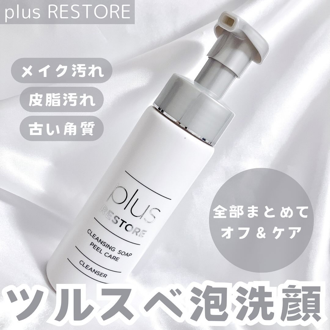 クレンジングソープ泡ピールケア/PLUSRESTORE/泡洗顔を使ったクチコミ（1枚目）