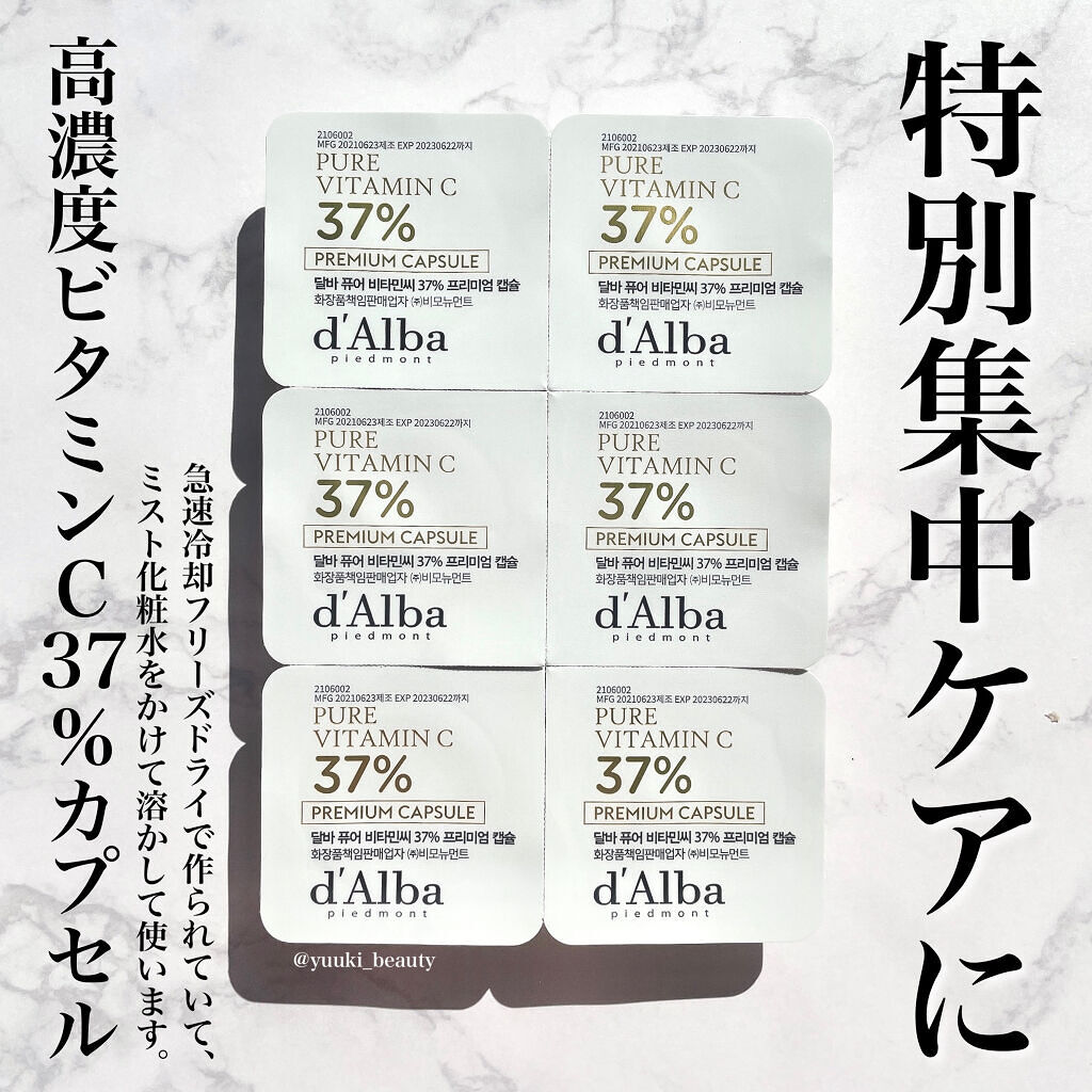 ダルバ ホワイトトリュフファーストスプレーセラム/ダルバ/ミスト状化粧水を使ったクチコミ（3枚目）