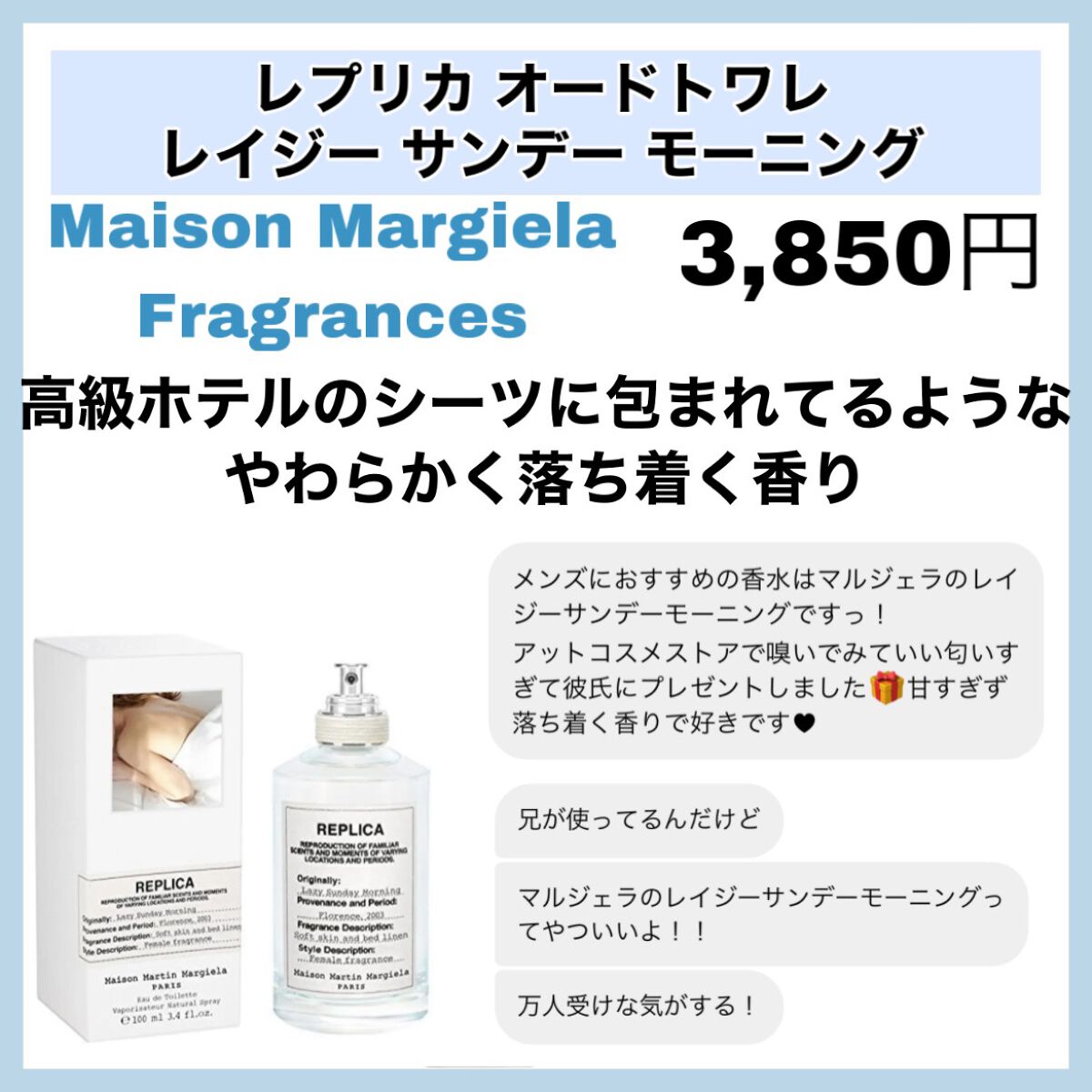 ブルー ドゥ シャネル オードゥ パルファム(ヴァポリザター)/CHANEL/香水(メンズ)を使ったクチコミ(2枚目)