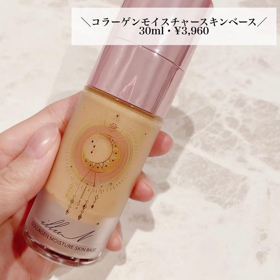 コラーゲンモイスチャースキンベース/illuN/化粧下地を使ったクチコミ（2枚目）