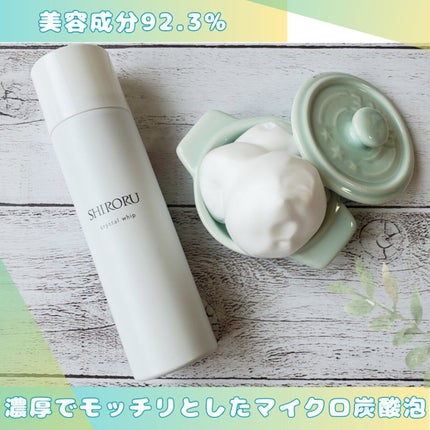 クリスタルホイップ/SHIRORU/泡洗顔を使ったクチコミ(1枚目)