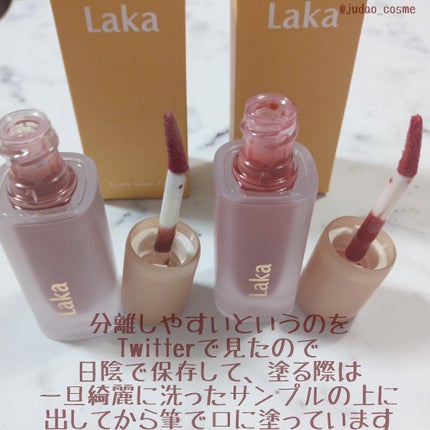 フルーティーグラムティント/Laka/リップティントを使ったクチコミ(2枚目)