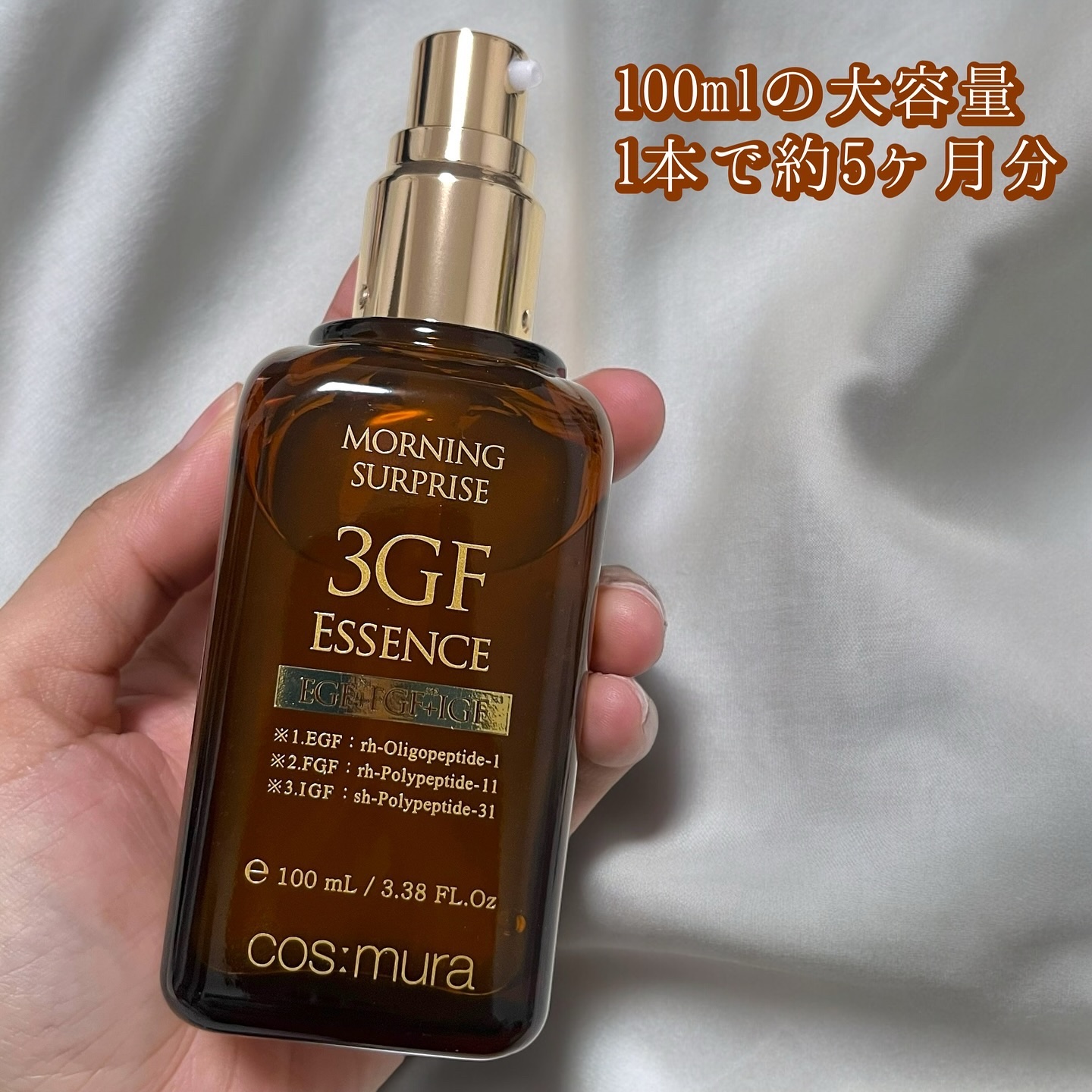 3GF リペアエッセンス/cos:mura/美容液を使ったクチコミ（2枚目）