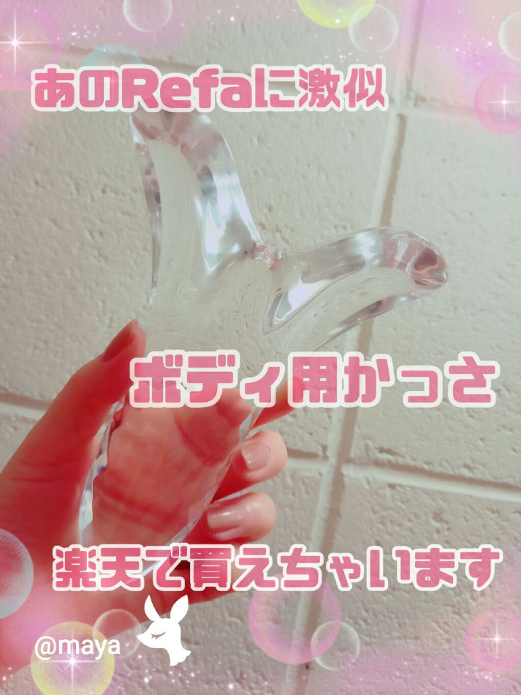 ReFa  BODY CAXA/ReFa/かっさプレートを使ったクチコミ（1枚目）