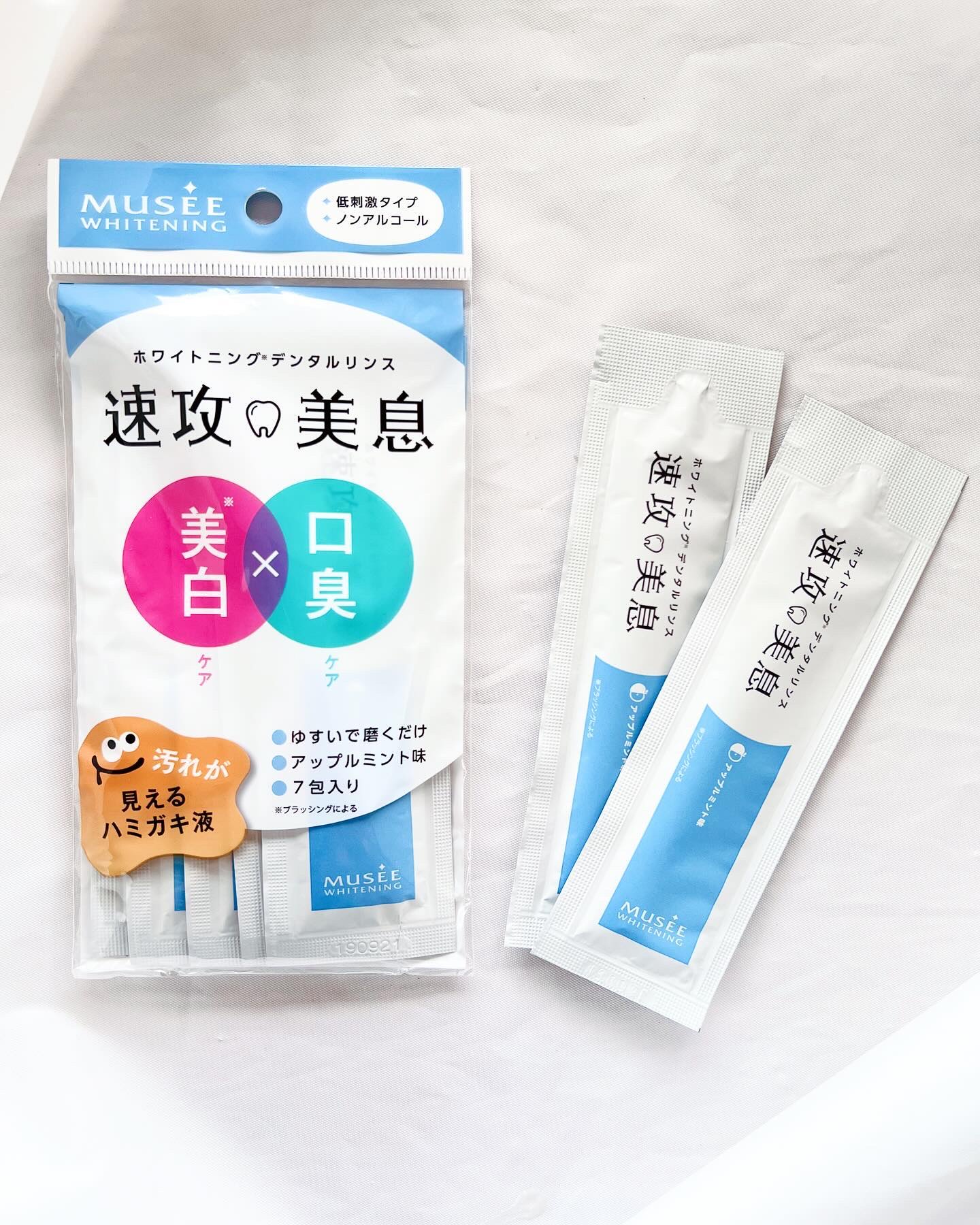 速攻美息/ミュゼコスメ/その他オーラルケアを使ったクチコミ（1枚目）