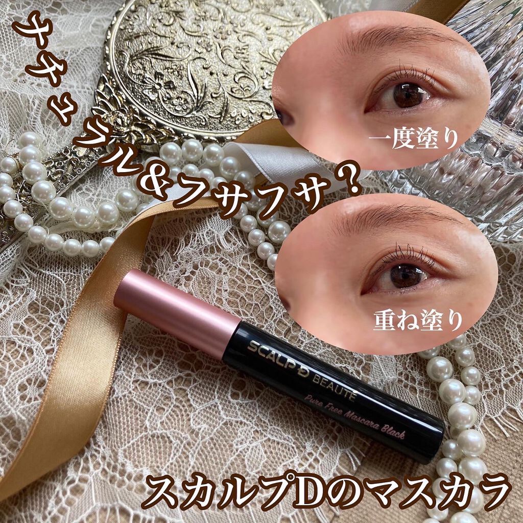 スカルプDボーテ ピュアフリーアイラッシュセラム プレミアムクイーン