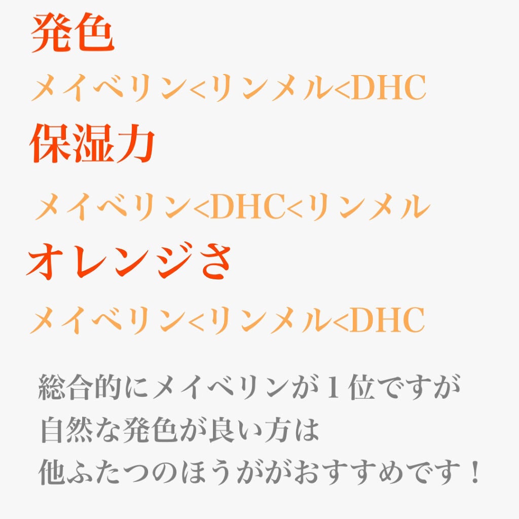 リップクリーム キャンディ ワオ/MAYBELLINE NEW YORK/口紅を使ったクチコミ(9枚目)