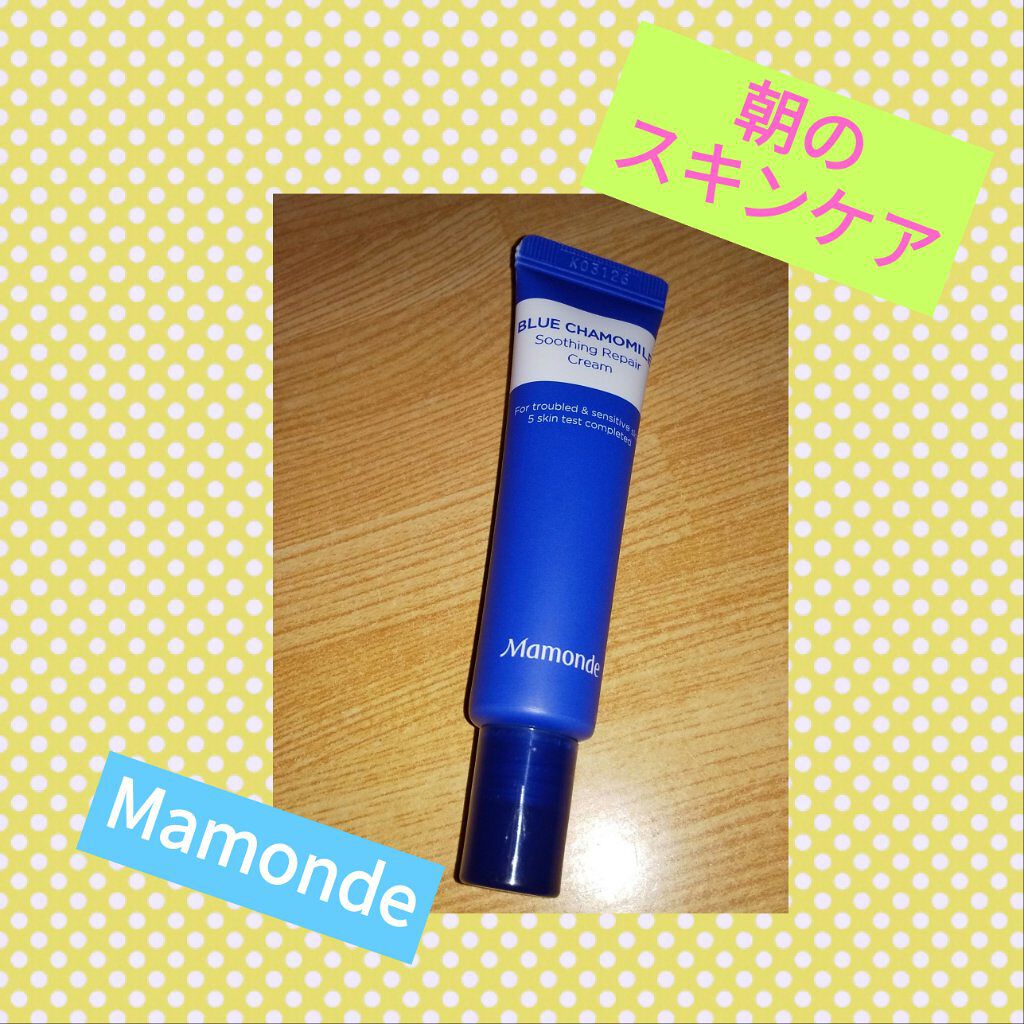 mamonde blue chamomile soothing repair cream/Mamonde/フェイスクリームを使ったクチコミ（1枚目）