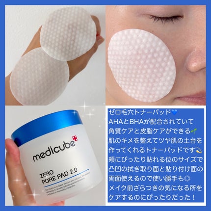ゼロ毛穴パッド 2.0/MEDICUBE/トナーパッドを使ったクチコミ(4枚目)