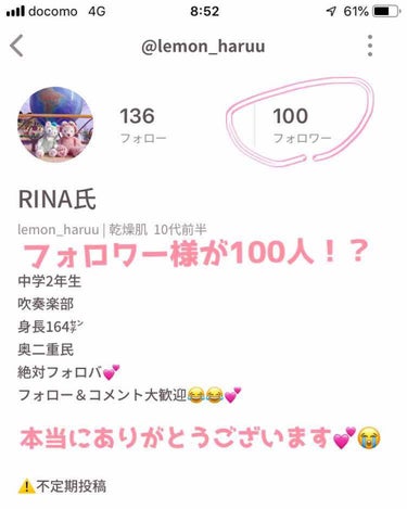 Rina☽︎‪︎.*·̩͙‬ on LIPS 「フォロワー様が100人いきました！！！見た時は嬉しすぎて、声が..」（1枚目）