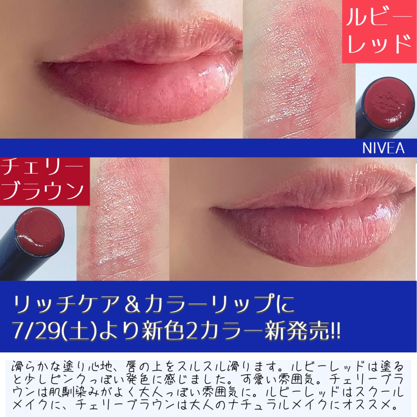 ニベア リッチケア＆カラーリップ/ニベア/リップクリームを使ったクチコミ（2枚目）