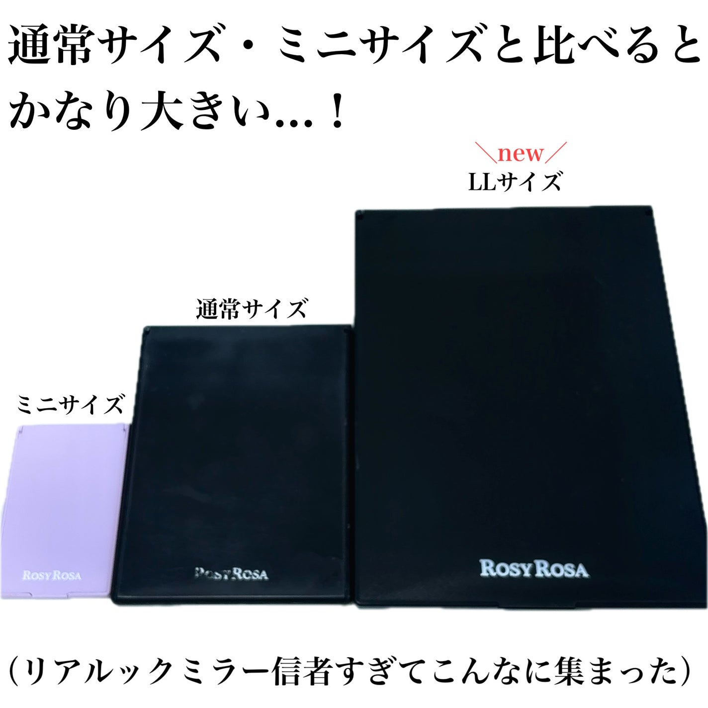 リアルックミラー/ロージーローザ/その他化粧小物を使ったクチコミ(3枚目)