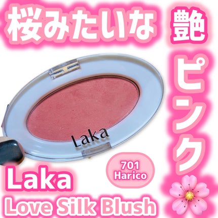 ラブシルクブラッシュ/Laka/パウダーチークを使ったクチコミ(1枚目)