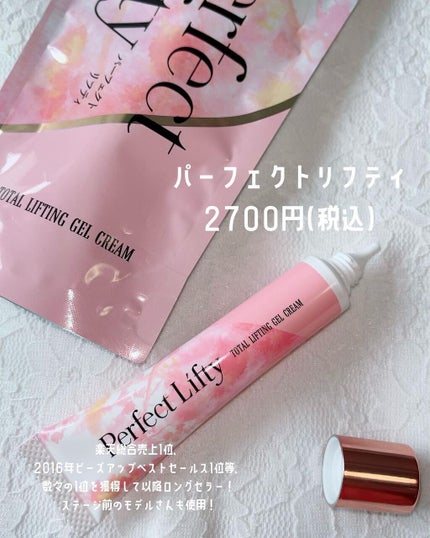 Perfect Lifty TOTAL LIFTING GEL CREAM/R&/フェイスクリームを使ったクチコミ(6枚目)