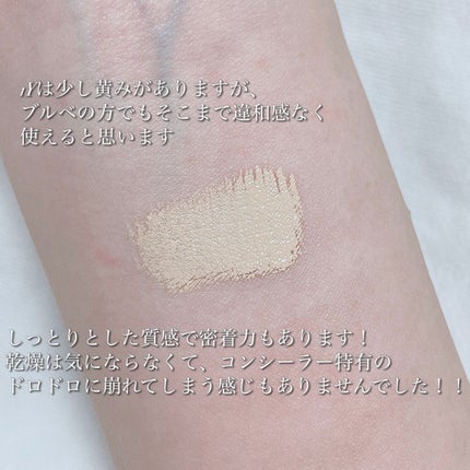 ダーマシンコンシーラー/23years old/リキッドコンシーラーを使ったクチコミ(4枚目)