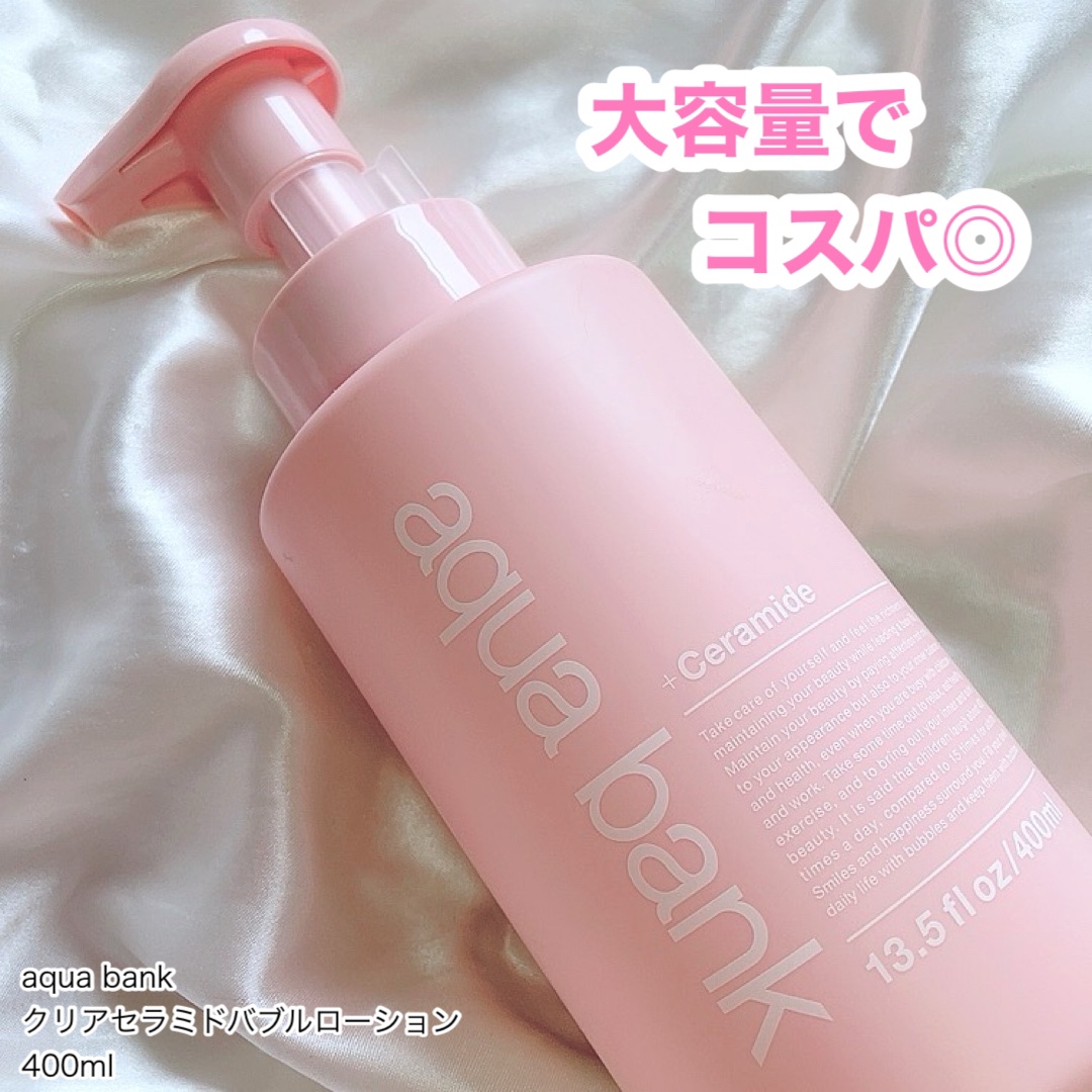 クリアバブルローション ビタミンC/aqua bank/化粧水を使ったクチコミ（1枚目）