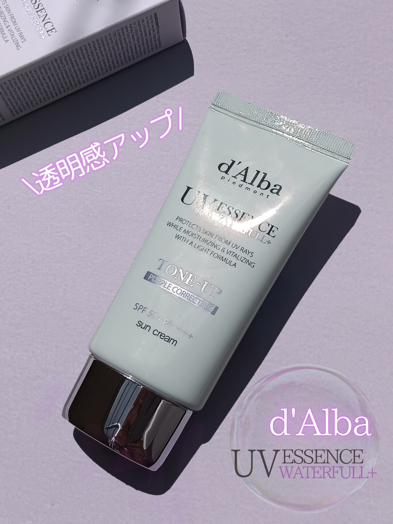 ダルバ ウォータフル トーンアップ サンクリーム(パープル)/ダルバ/日焼け止めクリームを使ったクチコミ（1枚目）