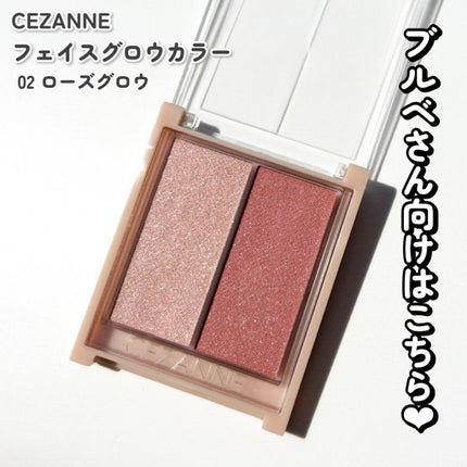 フェイスグロウカラー/CEZANNE/クリームハイライトを使ったクチコミ(4枚目)