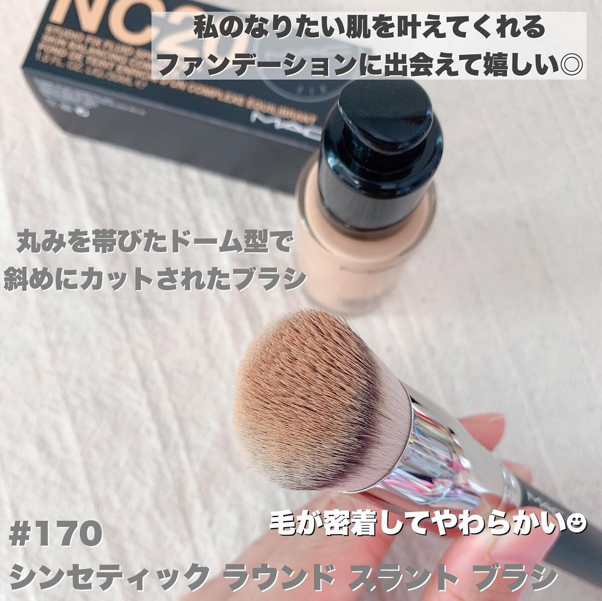 スタジオフィックス フルイッド SPF 15/M・A・C/リキッドファンデーションを使ったクチコミ(4枚目)