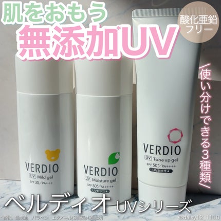 ベルディオUVマイルドジェルN/メンターム/日焼け止めジェルを使ったクチコミ(1枚目)