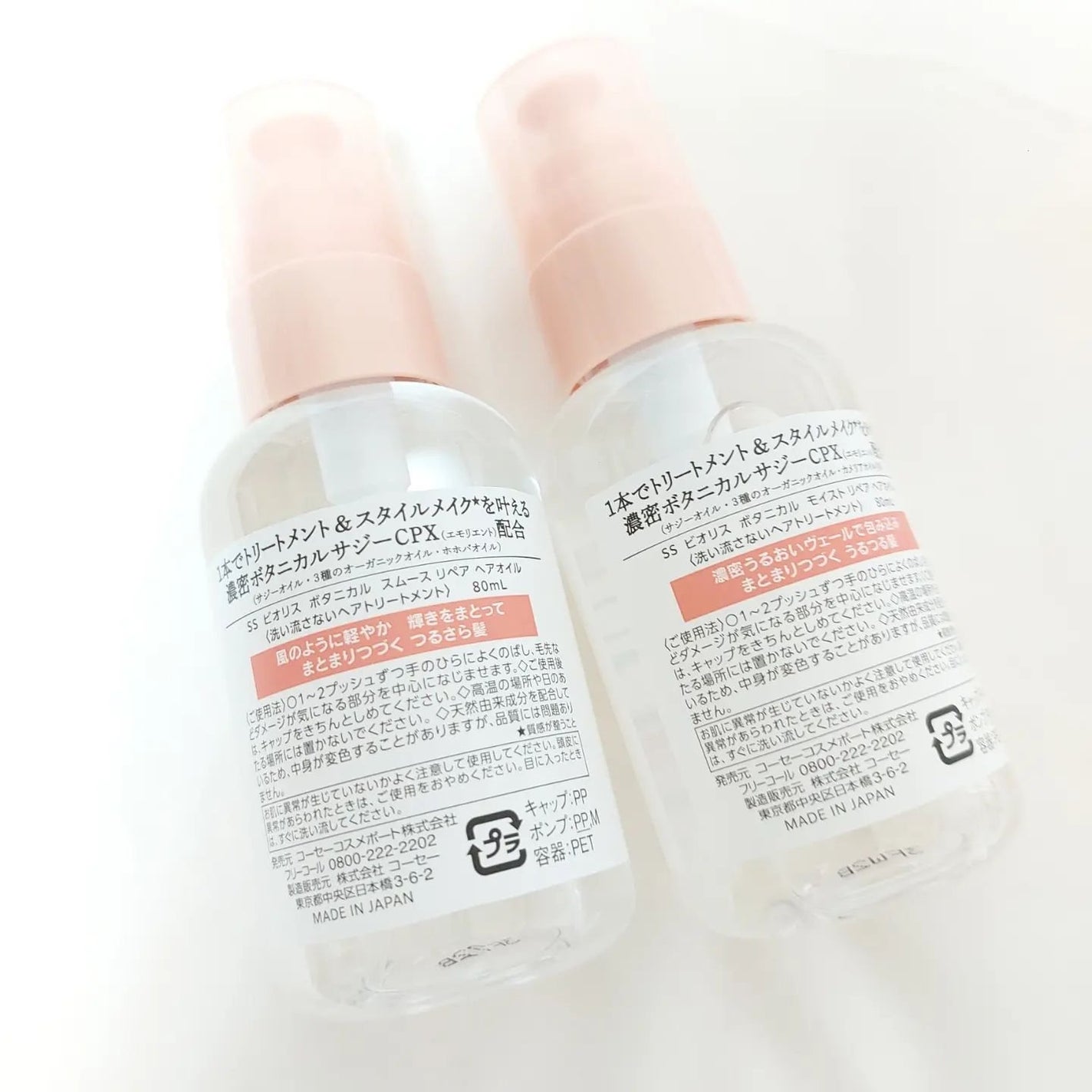 ボタニカル スムース リペア ヘアオイル/SSビオリス/ヘアオイルを使ったクチコミ(3枚目)