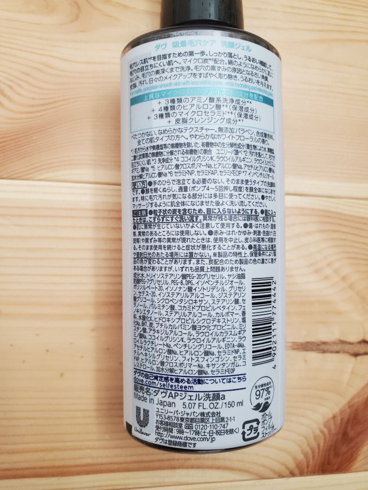 ダヴ 吸着毛穴ケア 洗顔ジェル/ダヴ/その他洗顔料を使ったクチコミ（2枚目）