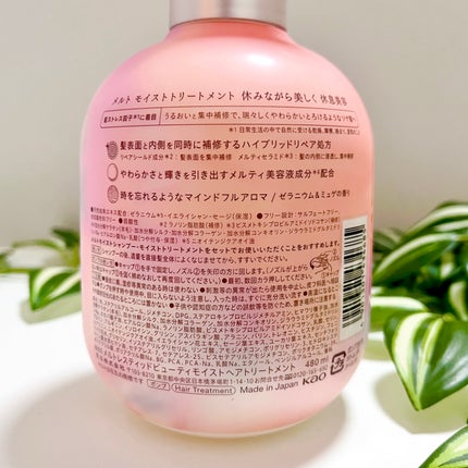 メルト モイストシャンプー/トリートメント/melt/市販シャンプーを使ったクチコミ(6枚目)