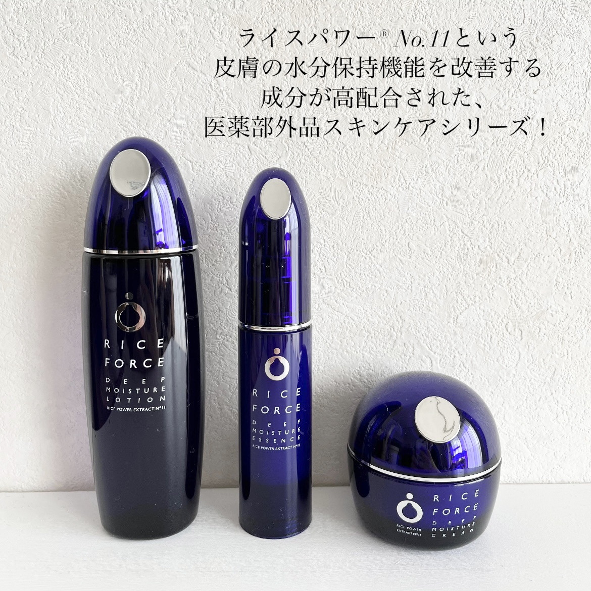 ディープモイスチュアクリーム/ライスフォース/フェイスクリームを使ったクチコミ（2枚目）