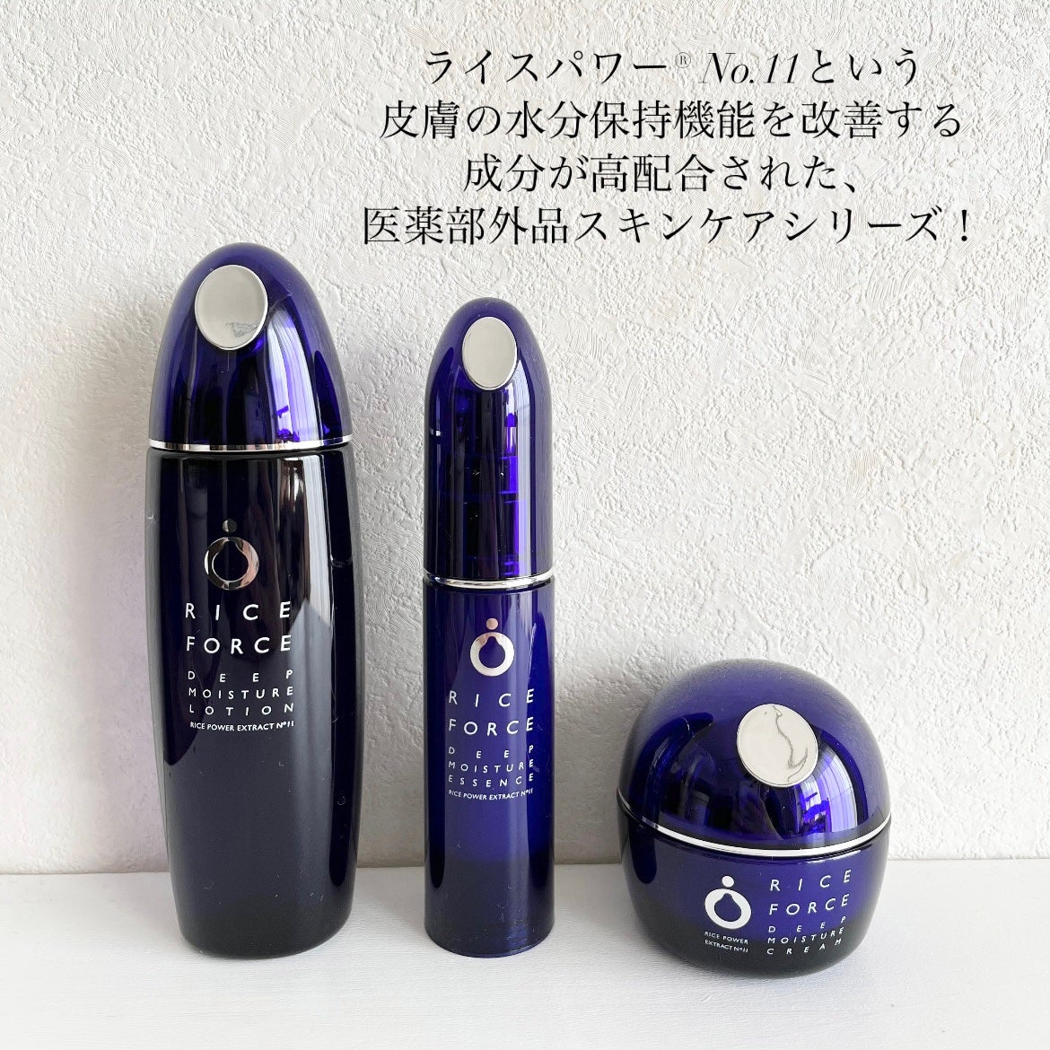 ディープモイスチュアクリーム/ライスフォース/フェイスクリームを使ったクチコミ(2枚目)