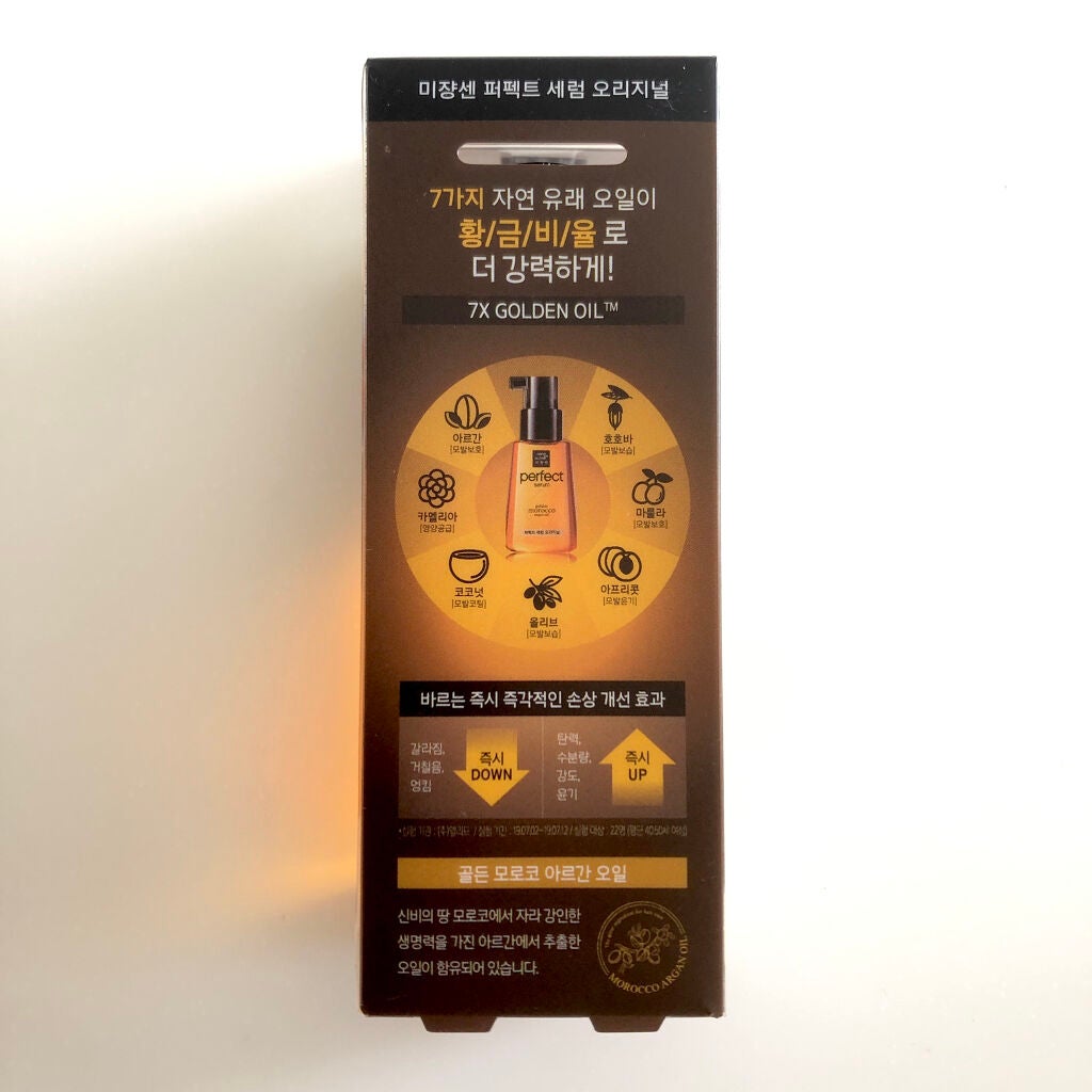 パーフェクト セラム オリジナル/miseenscene/ヘアオイルを使ったクチコミ(3枚目)