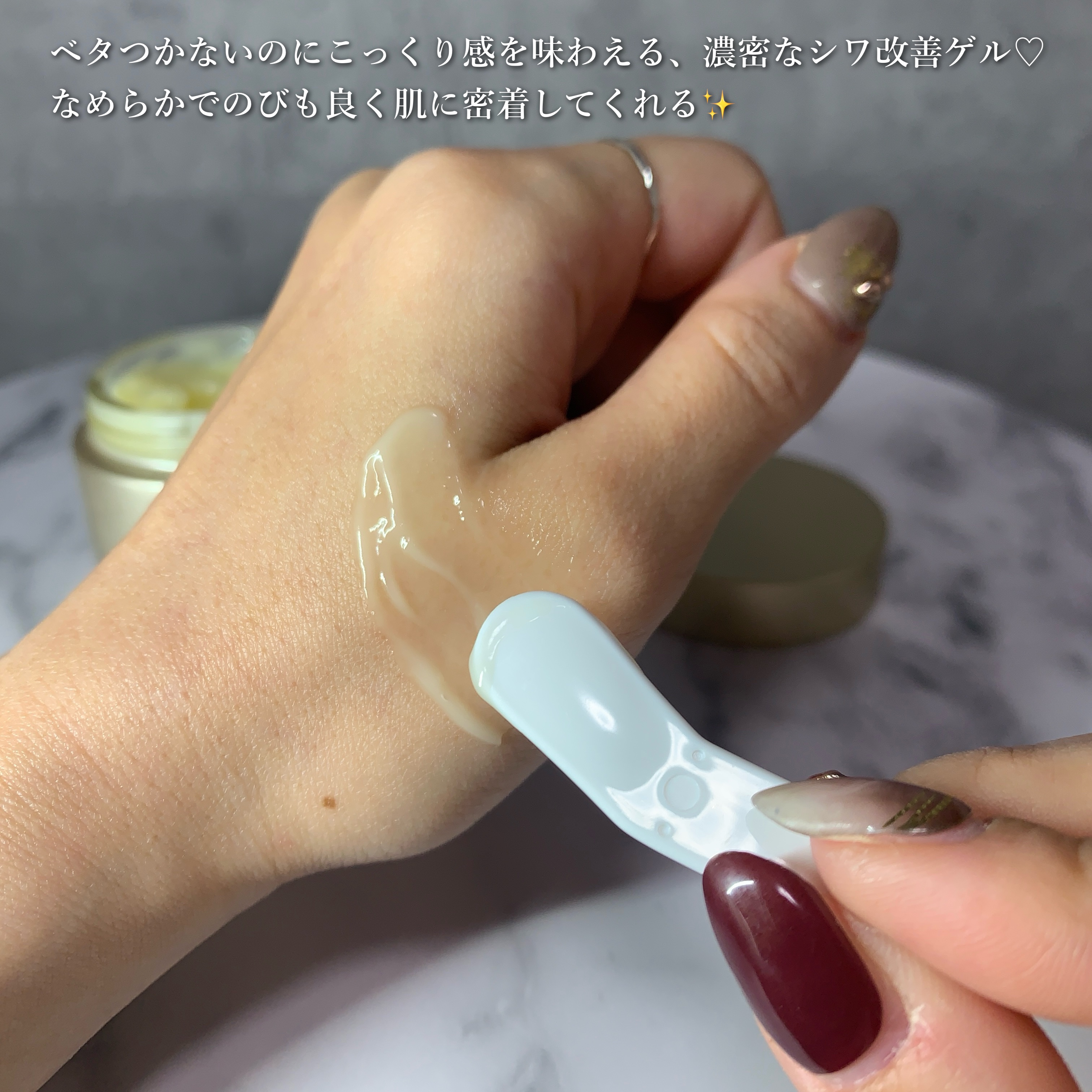 薬用アクアコラーゲンゲル エンリッチリンクルリペア/ドクターシーラボⓇ/フェイスクリームを使ったクチコミ（3枚目）