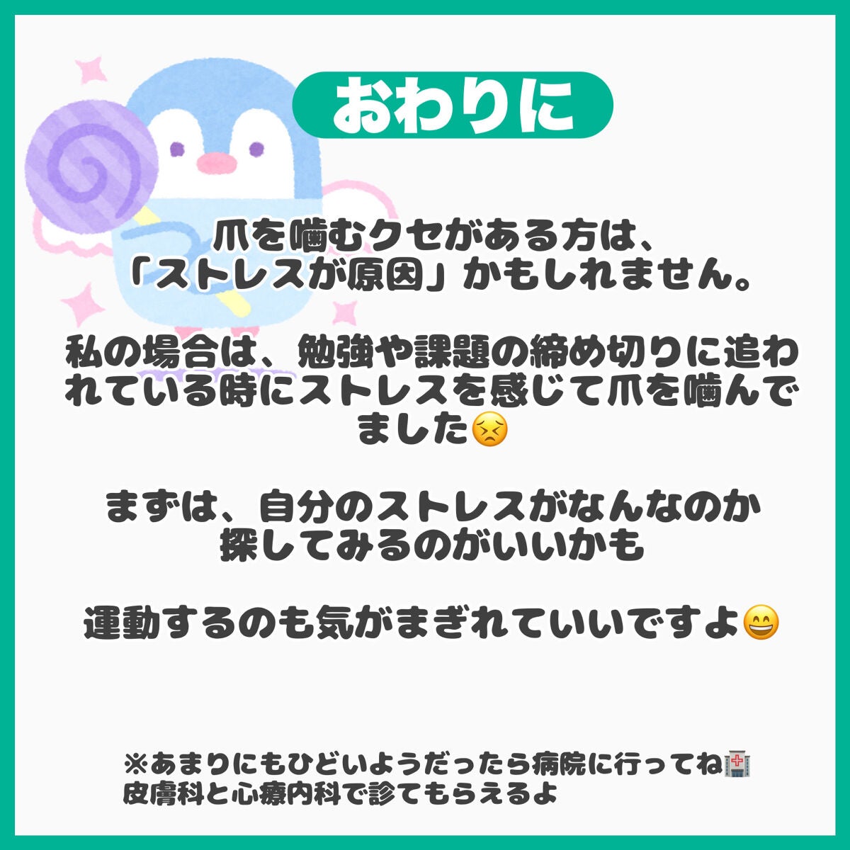 カラフルネイルズ/キャンメイク/マニキュアを使ったクチコミ(8枚目)