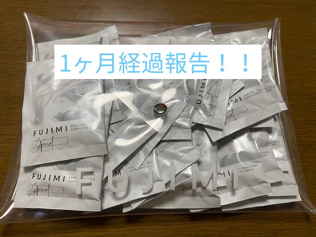 パーソナライズサプリメント「FUJIMI(フジミ)」/FUJIMI/健康サプリメントを使ったクチコミ(1枚目)