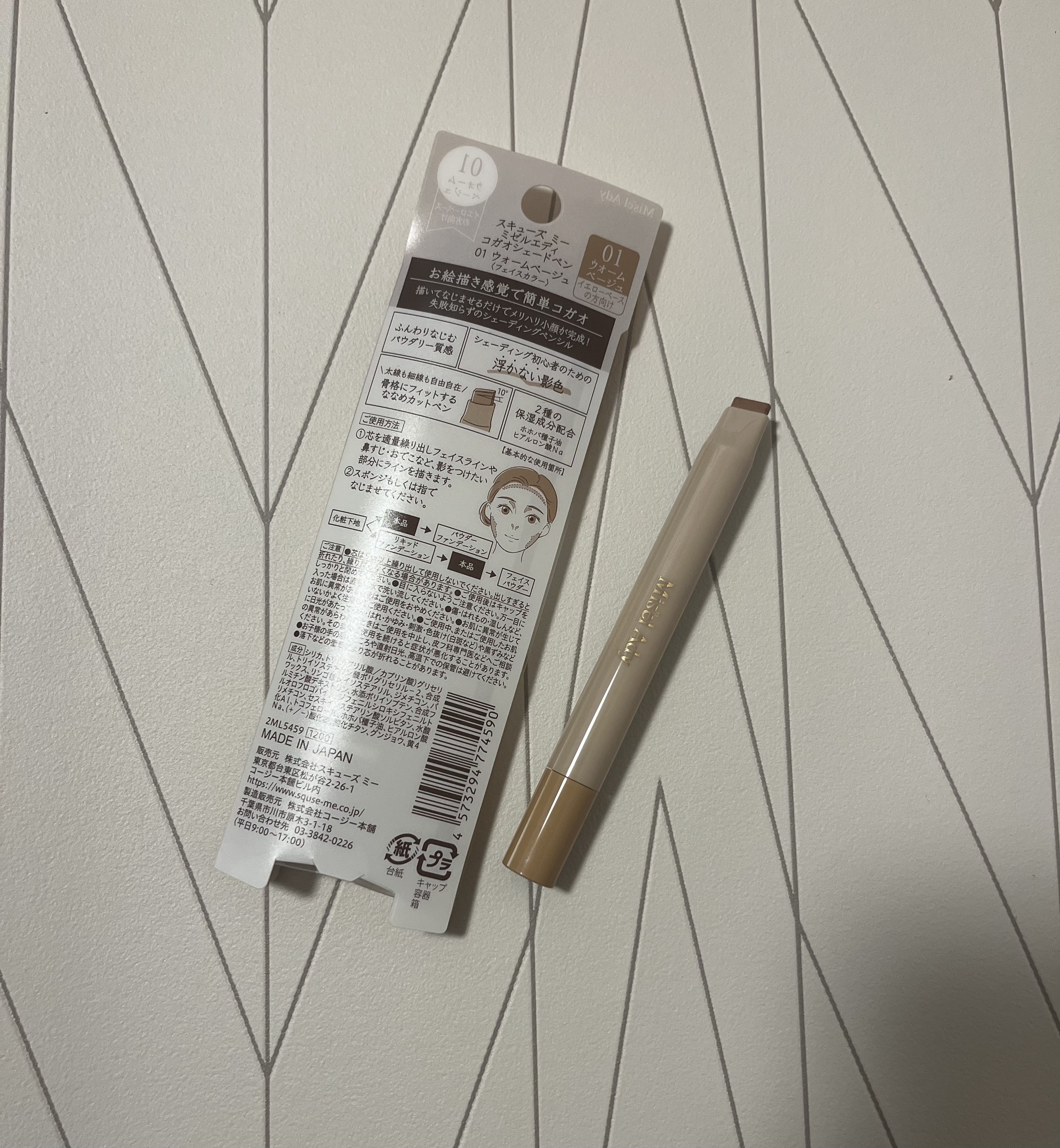 コガオシェードペン/ミゼルエディ/シェーディングを使ったクチコミ（2枚目）