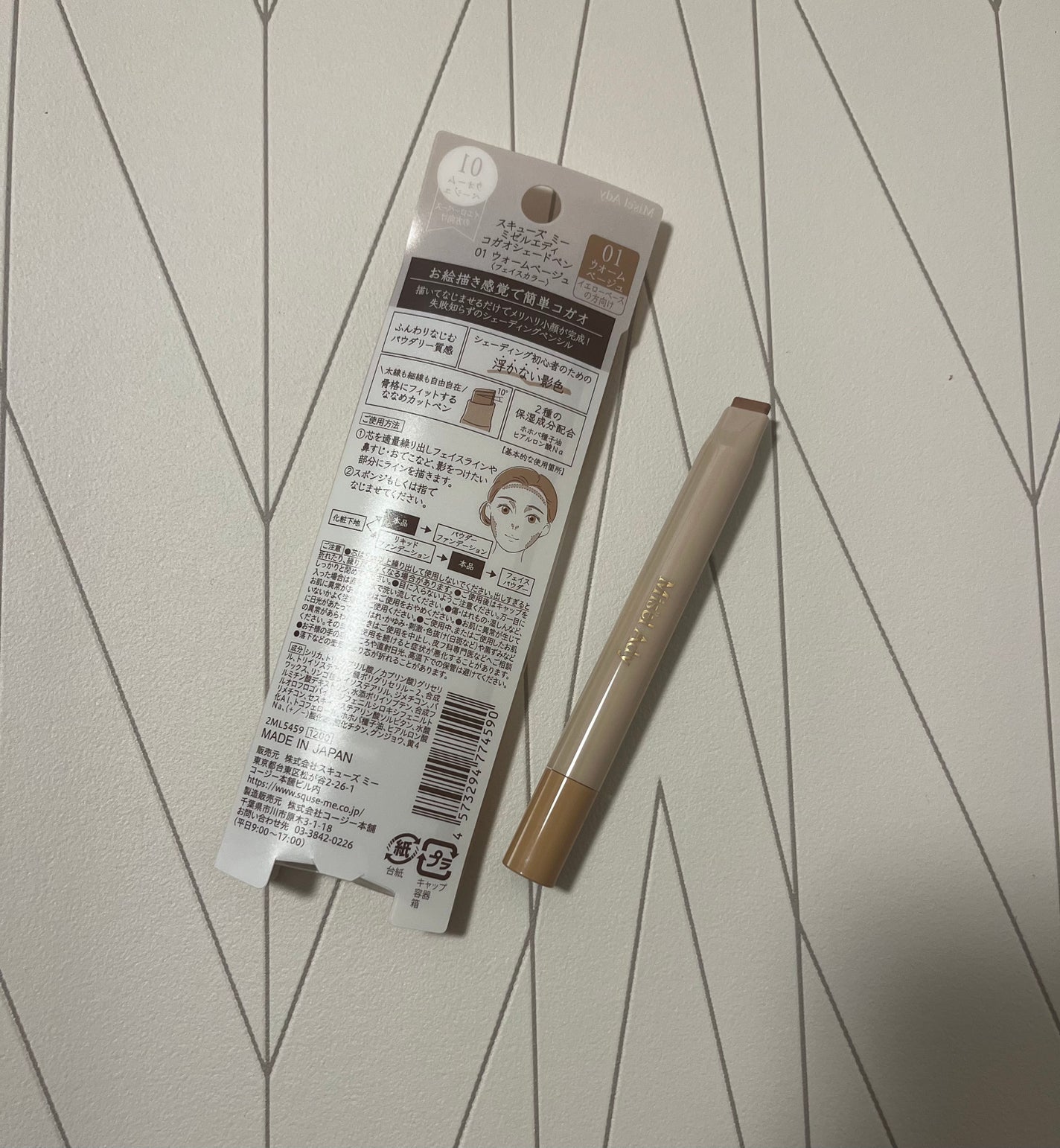 コガオシェードペン/ミゼルエディ/シェーディングを使ったクチコミ(2枚目)