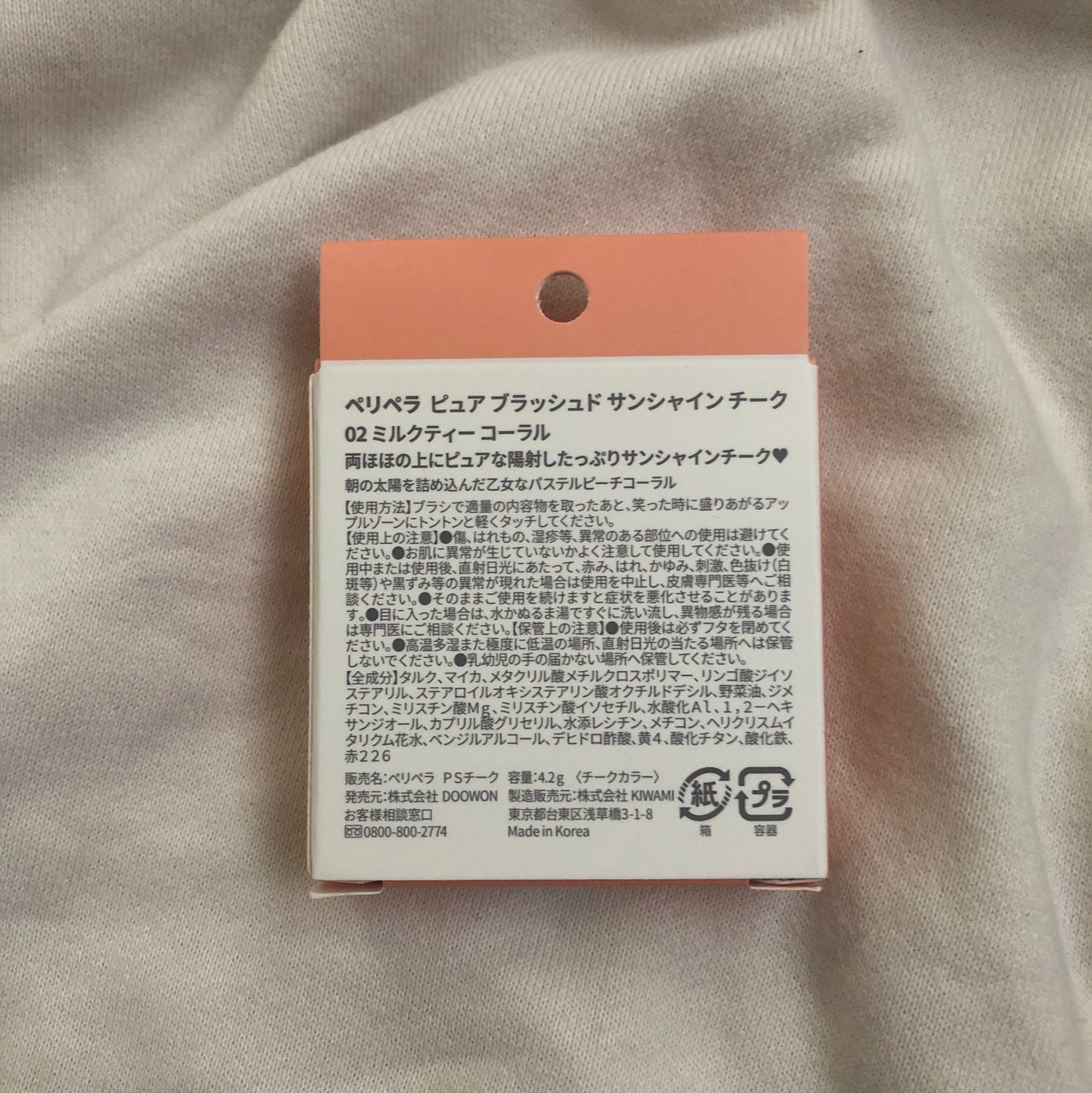 ピュア ブラッシュド サンシャイン チーク/PERIPERA/パウダーチークを使ったクチコミ(2枚目)