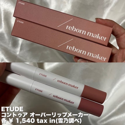 オーバーグロウティント/ETUDE/リップティントを使ったクチコミ(7枚目)