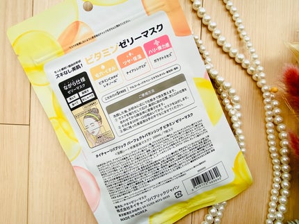 パーフェクトバランシング ビタミンゼリーマスク/ネイチャーリパブリック/シートマスク・パックを使ったクチコミ(3枚目)