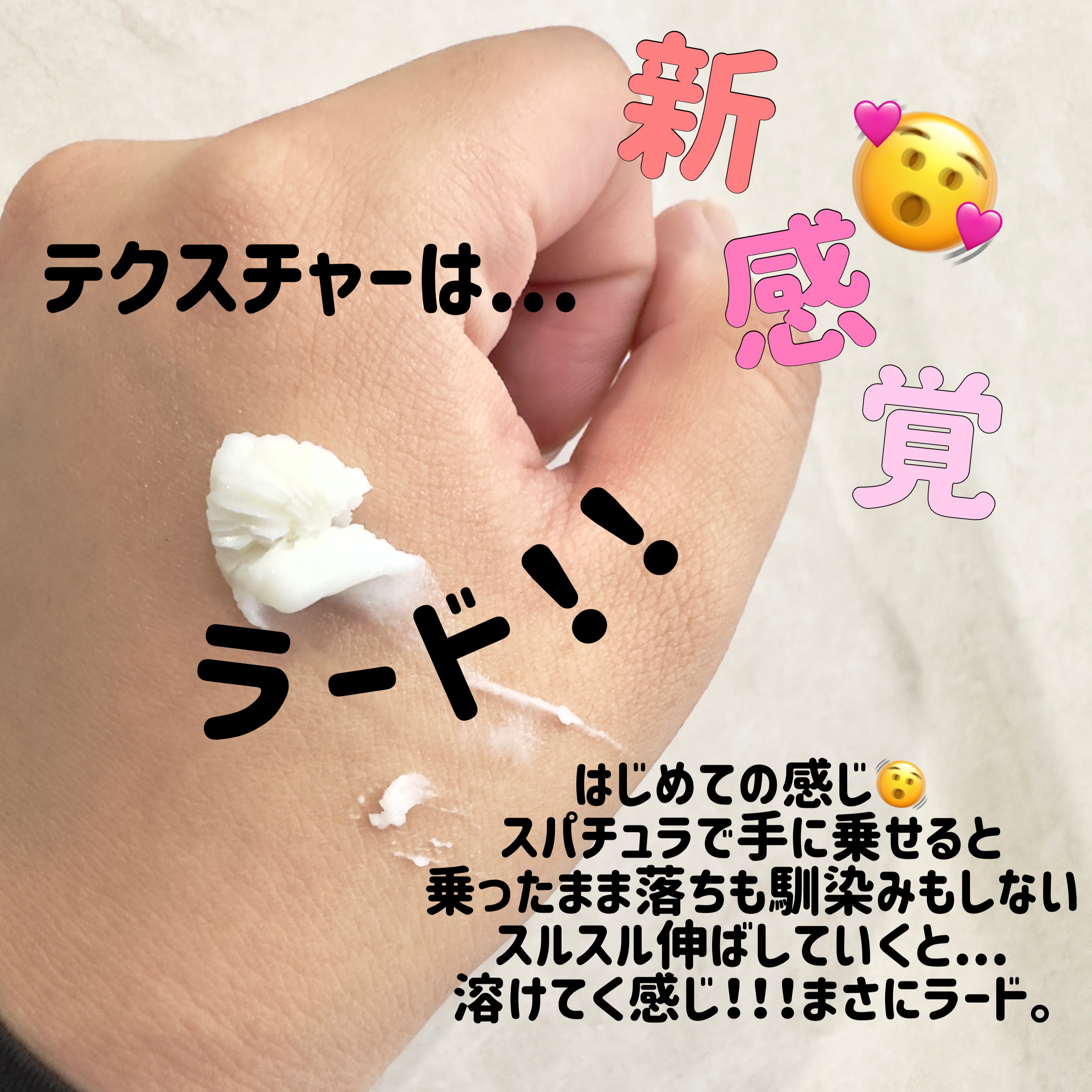 セラム シールド/ONE BY KOSE/フェイスバームを使ったクチコミ（2枚目）