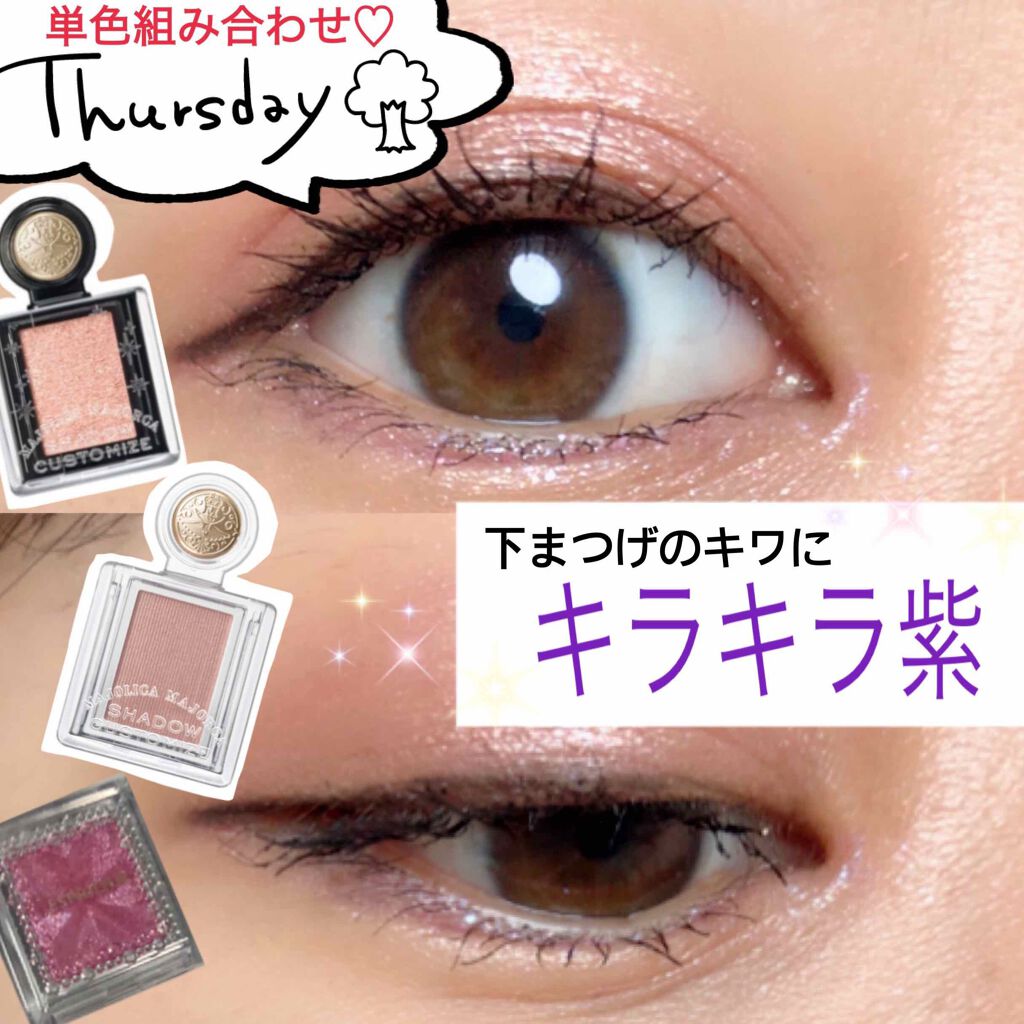 シャドーカスタマイズ/MAJOLICA MAJORCA/単色アイシャドウを使ったクチコミ（1枚目）