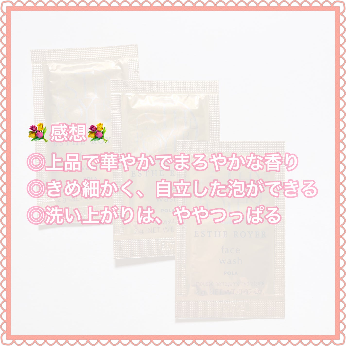 フェイスウォッシュ/エステロワイエ/洗顔フォームを使ったクチコミ(5枚目)