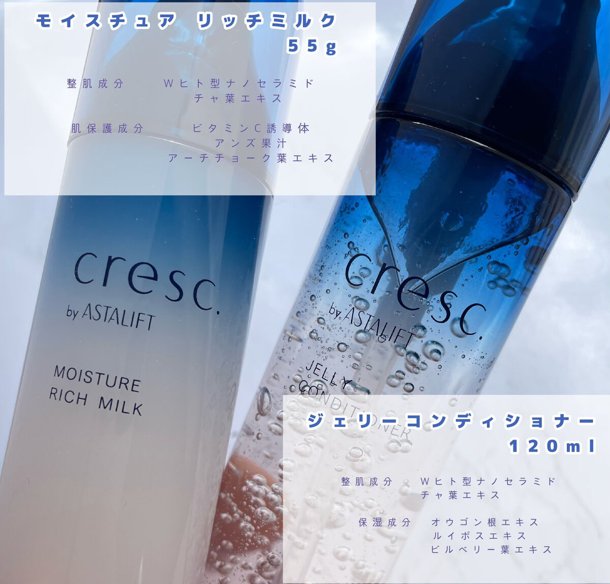 トライアルセット/cresc. by ASTALIFT/トライアルキットを使ったクチコミ（2枚目）