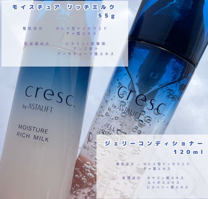 トライアルセット/cresc. by ASTALIFT/トライアルキットを使ったクチコミ(2枚目)