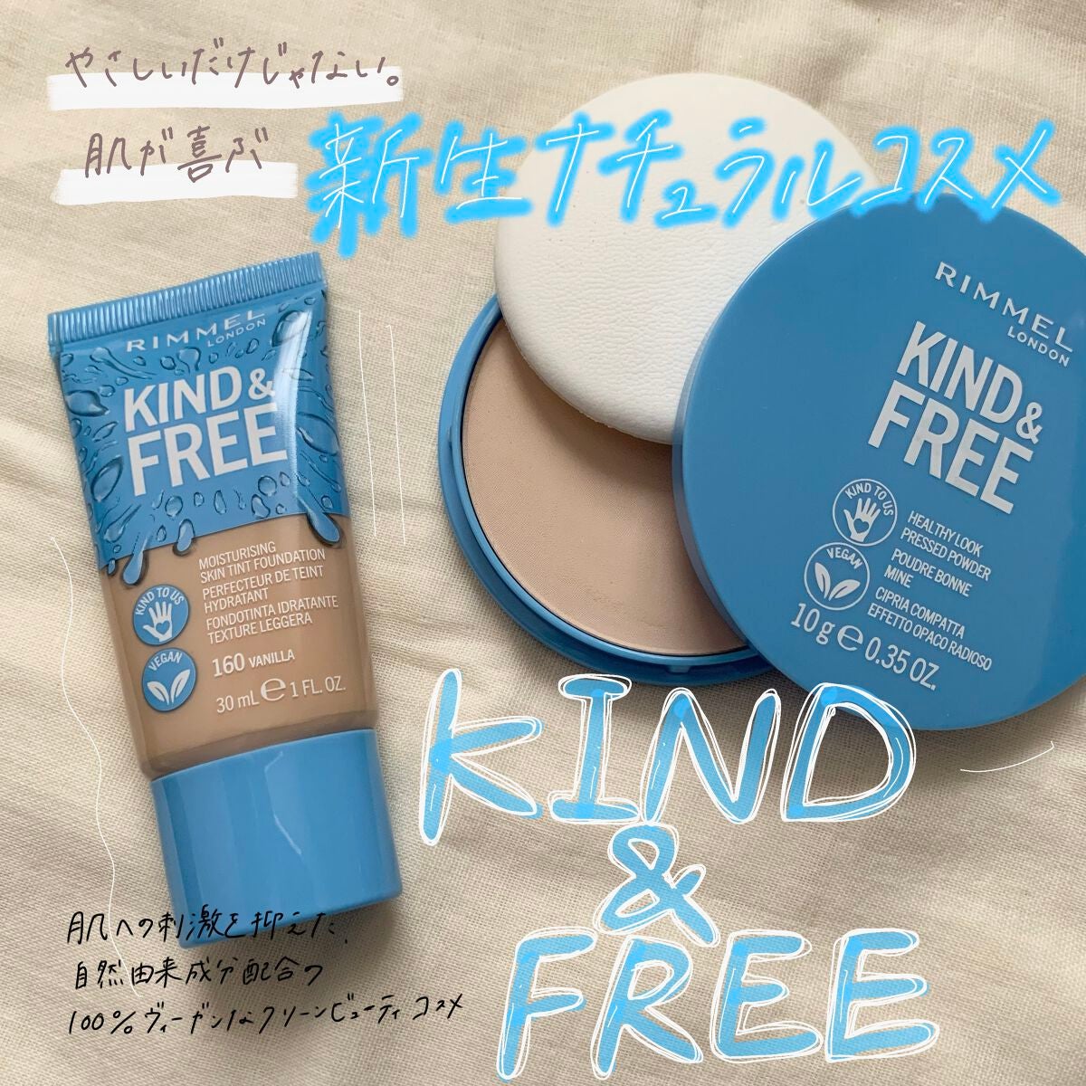 カインド&フリー モイストスキンティント/リンメル ロンドン/リキッドファンデーションを使ったクチコミ(1枚目)