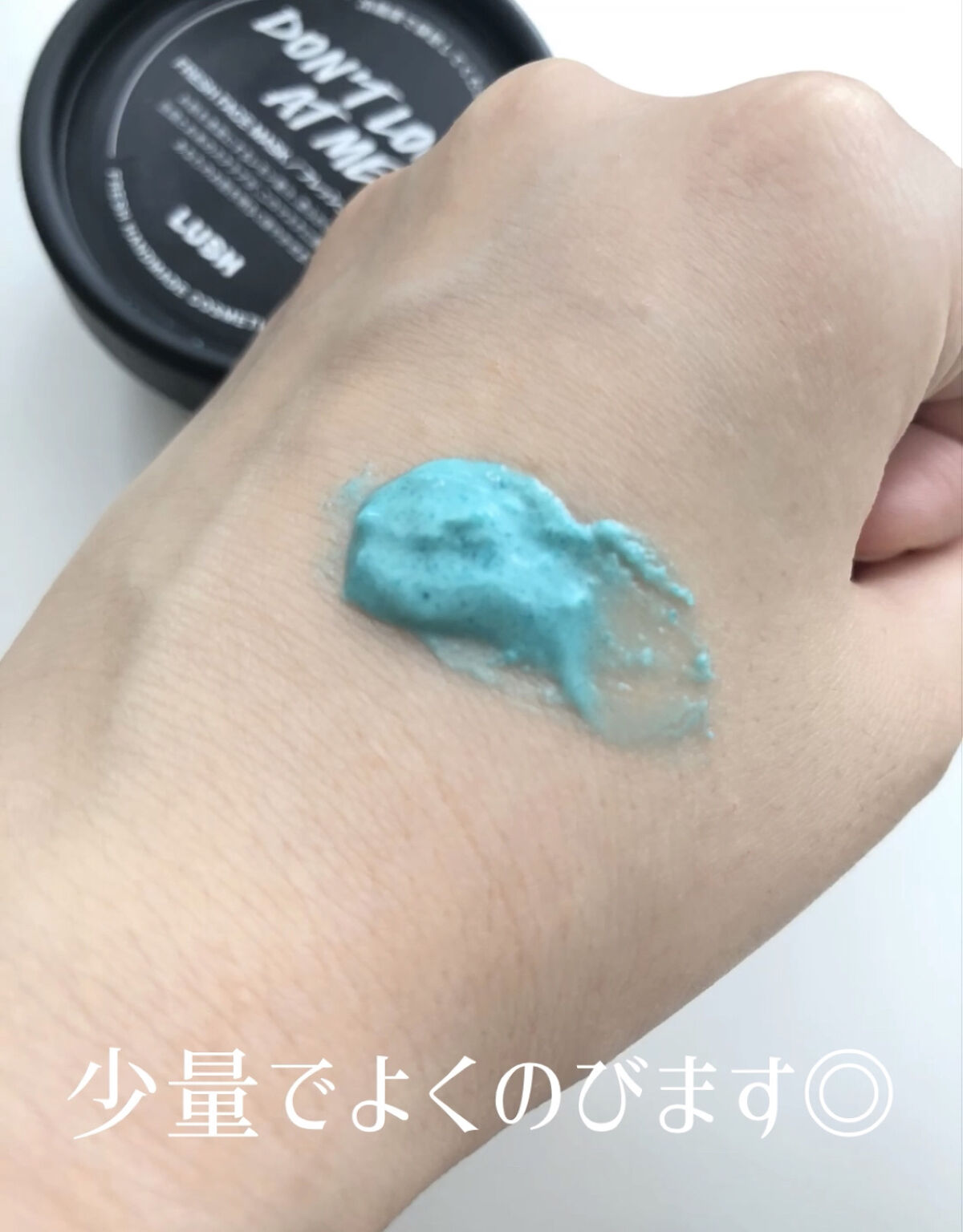 ドント ルック アット ミー/ラッシュ/洗い流すパック・マスクを使ったクチコミ（2枚目）