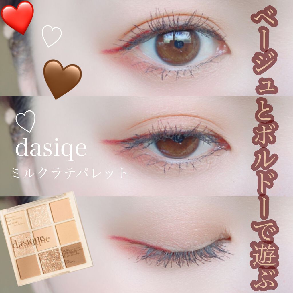 リキッドアイライナー /パラドゥ/リキッドアイライナーを使ったクチコミ（1枚目）