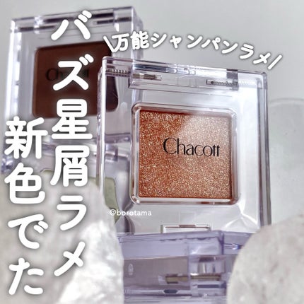 マルチカラーバリエーション マット/チャコット・コスメティクス/単色アイシャドウを使ったクチコミ(1枚目)