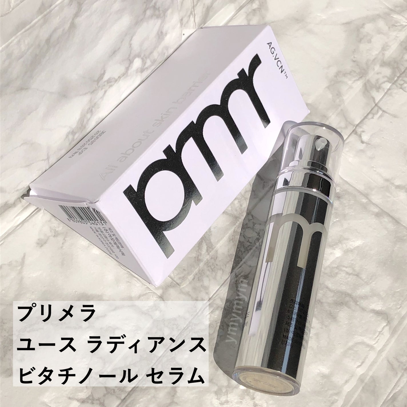 ユース ラディアンス ビタチノール セラム/primera/美容液を使ったクチコミ(2枚目)