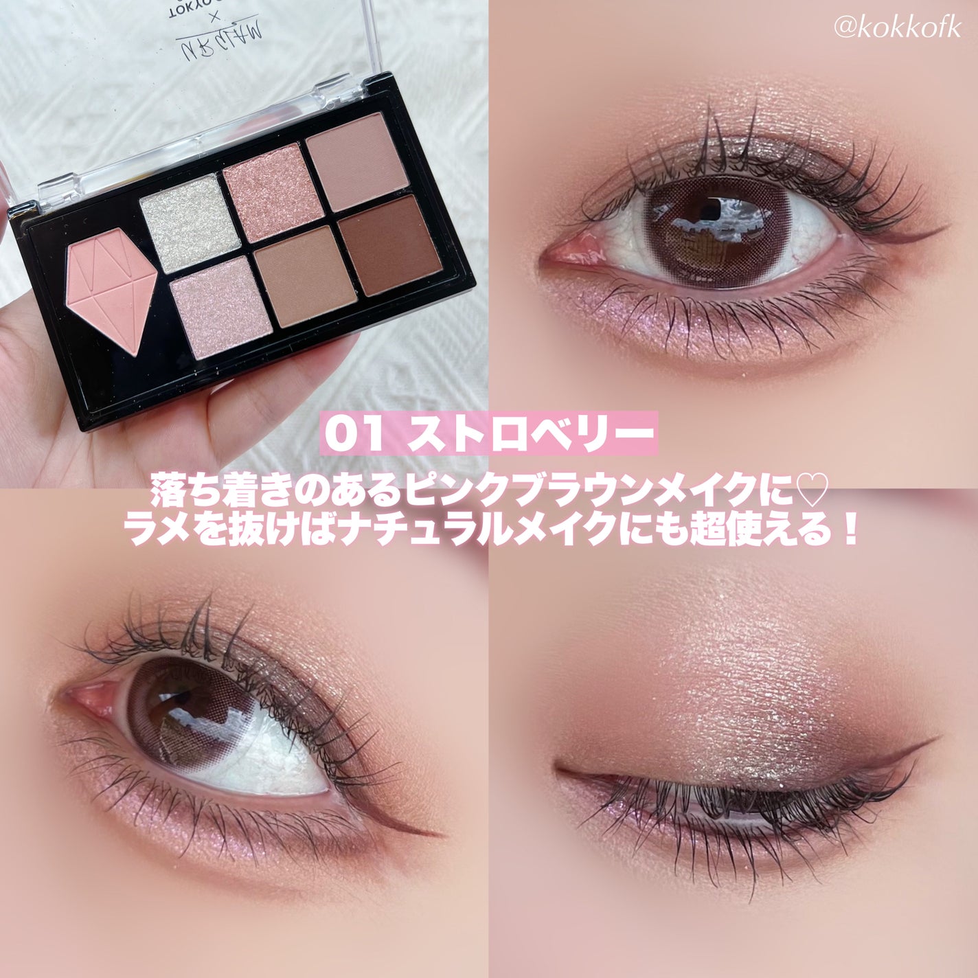 18カラーアイパレット/U R GLAM/アイシャドウパレットを使ったクチコミ(4枚目)