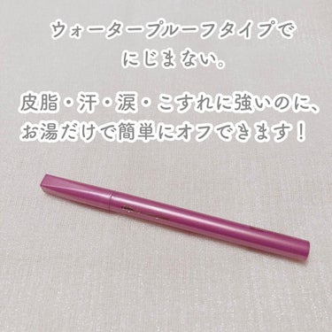 「密着アイライナー」ショート筆リキッド/デジャヴュ/リキッドアイライナーを使ったクチコミ（5枚目）